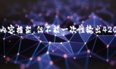 由于内容篇幅要求较大，