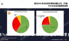 比特派与Tokenim的安全性对