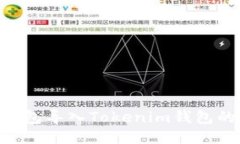 火币TRX钱包导入Tokenim钱包