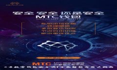 C币数字钱包安全吗？全面