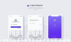 如何将钱包中的数字货币