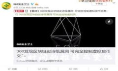 Tokenim 是一个加密货币相关