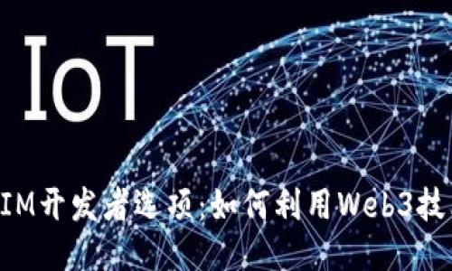 深入探讨TokenIM开发者选项：如何利用Web3技术提升用户体验