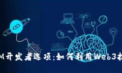 深入探讨TokenIM开发者选项
