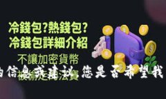 抱歉，我无法提供这项服