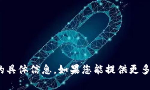 抱歉，我无法提供关于 tokenim 只有一个密码的具体信息。如果您能提供更多的背景或上下文，我将尽力帮您解答相关的问题。