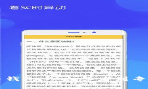 如何申请数字货币钱包：从初学者到专业用户的全面指南