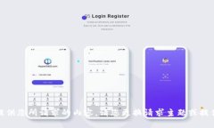 很抱歉，我无法提供您所