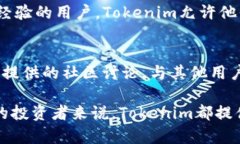 Tokenim试玩平台：畅游数字