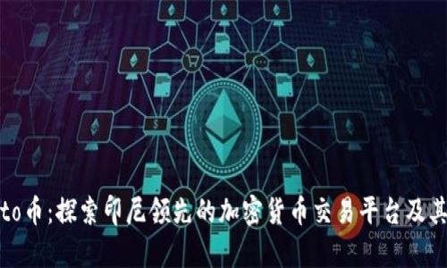 Tokocrypto币：探索印尼领先的加密货币交易平台及其生态系统