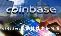  从芝麻开门到Tokenim：区块