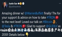 Tokenim安全自测全面指南：