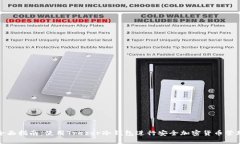 全面指南：使用Trezor冷钱