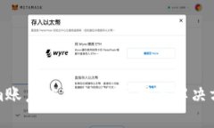 Tokenim账户被冻结的原因及