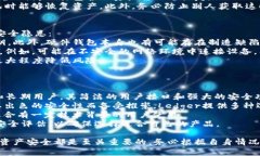    冷钱包的类型与选购指
