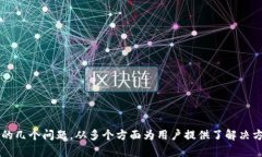   安卓手机无法打开Token