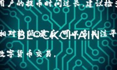   Tokenim比特币提币手续费