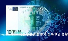 Tokenim：新一代数字资产管