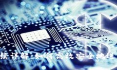 Tokenim转账手续详解：如何