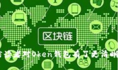 jiaoti全面解析Oken钱包：功