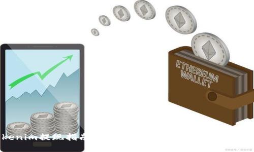 Tokenim提现指南：如何安全高效地提取你的资产