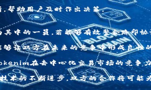 tiaotiTokenim是否支持路印协议？全面解析与解读/tiaoti
Tokenim, 路印协议, 去中心化交易所, 区块链技术/guanjianci

在当今快速发展的区块链技术环境中，去中心化金融（DeFi）成为了一个重要的领域，尤其是去中心化交易所（DEX）的兴起。在这个框架内，多种协议与平台相互交融，为用户提供更加丰富的交易选择与服务。最近，Tokenim作为一个新兴的去中心化交易平台，其是否支持路印协议（Loopring）引起了广泛关注。本文将对此进行全面解析，并解答相关问题。

一、什么是Tokenim？
Tokenim是一种新型的去中心化交易平台，旨在为用户提供安全、高效的交易体验。与传统的中心化交易所不同，Tokenim完全基于区块链技术，用户可以在没有中介的情况下直接进行交易。这一平台的设计理念是在去中心化的框架内提高交易的效率和安全性，同时保持用户的资产控制权。

Tokenim的核心功能包括即时交易、流动性提供和安全性保障。用户能够在平台上使用多种加密货币进行交易，同时享受到低费用和快速结算的优势。此外，Tokenim还引入了多种创新技术，以提升用户体验，例如流动性聚合、深度数据分析等。

二、路印协议的基础知识
路印协议是一个构建在以太坊区块链上的去中心化交易协议。它的主要功能是允许用户以去中心化的方式进行交易，同时提高交易的效率。路印协议通过使用零知识证明（ZKP）技术，能提供快速且安全的交易体验，同时确保用户隐私得以保护。

通过路印协议，用户可以在其支持的交易所中快速搭建市场，同时也可以通过流动性提供者为市场提供深度和流动性。与其他去中心化交易所不同，路印协议通过采用中介和预言机技术来提高交易的速度和成功率。这使得用户能够享受更低的交易费用和更快的交易确认时间。

三、Tokenim支持路印协议的可能性分析
那么，Tokenim是否支持路印协议呢？要回答这个问题，我们需要考虑几个关键方面。首先，Tokenim作为一个去中心化交易平台，其目标是提高用户的交易体验和交易效率，路印协议的功能与目标有许多重合之处。通过整合路印协议，Tokenim可以进一步丰富其交易功能和用户体验。

其次，通过支持路印协议，Tokenim可以吸引更多用户，因为路印协议的技术优势会使Tokenim在众多去中心化交易所中脱颖而出。用户能够享受到更低的交易费用和更快的交易速度，从而提高交易的成功率。此外，路印协议的流动性池也能为Tokenim增加更多的交易对和深度，进而吸引更多的交易者和流动性提供者。

四、可能相关的问题及其解答

问题一：Tokenim与路印协议的整合是否有优势？
整合路印协议为Tokenim带来了显著的优势。首先，Tokenim能够通过路印协议的高效交易机制来提升平台的交易速度和用户的交易体验。传统的去中心化交易所往往存在交易确认时间过长的问题，而路印协议通过零知识证明技术能够有效降低这一问题，提高用户对于交易确认的信任。

其次，整合路印协议后，Tokenim也能够吸引更多的流动性提供者。流动性提供者是去中心化交易所的重要组成部分，他们提供的流动性直接影响到交易的深度和费用。路印协议的流动性池设计使得流动性提供者的收益能够更加明显，Tokenim因此能够吸引到更多的资源加入。

最后，从长远发展来看，Tokenim与路印协议的结合可能有助于平台的品牌建设。随着用户对去中心化交易所的认可度提升，Tokenim能够借助路印协议的良好声誉获得更多信任，这对于吸引新用户非常关键。

问题二：Tokenim支持路印协议后对用户有哪些具体好处？
用户在使用Tokenim时，若平台能够支持路印协议，首先能够享受到更低的交易费用。路印协议通过去中心化的方式设计了更为灵活的费用结算机制，因此用户在进行交易时收取的费用通常会低于传统的去中心化交易所，这一优势无疑提升了用户的交易意愿。

其次，路印协议的高交易速率能够确保用户在最短时间内完成交易，用户不再需要面对长时间的等待，这对于频繁交易的用户而言是一个非常重要的改进。同时，Tokenim所提供的多种交易对和流动性选择，将让用户的操作更加灵活，能够更方便地进行资产配置与投资。

第三，用户在Tokenim上进行交易时，能够享受到更高的安全性。路印协议通过其设计保证了交易数据的隐私，用户交易时无需担心个人信息的泄露。此外，去中心化的特征使得用户的资产始终在自己的控制之下，避免了资产被侵吞的风险。

问题三：如何操作Tokenim进行路印协议的交易？
操作Tokenim进行路印协议交易的过程相对简单，用户需要遵循几个基本步骤。首先，用户需要下载并安装Tokenim的客户端或通过其官方网站进行浏览。在成功注册账户后，用户需要向其钱包中充值一定数量的加密货币。

其次，用户可以在Tokenim平台上找到支持路印协议的交易对。通常，在平台内会有明确的分类，用户可以选择自己感兴趣的交易对，并根据实时行情进行交易决策。选择好交易对后，用户只需输入想要交易的数量和价格，然后点击确认即可完成交易。

最后，交易完成后，用户可以随时查看自己的交易记录及当前资产情况，确保每笔交易都得到妥善管理。此外，Tokenim平台上也会提供实时的市场数据和分析，帮助用户及时作出决策。

问题四：未来Tokenim与路印协议的合作前景如何？
Tokenim与路印协议在未来的合作前景非常乐观。随着去中心化金融市场的持续增长，越来越多的用户开始关注和选择去中心化交易所的服务，Tokenim作为其中的一员，若能够有效整合路印协议，无疑会占据一定的市场份额。

此外，随着区块链技术的不断进步，路印协议也将不断和升级，Tokenim能够借助这一契机，不断提升自身平台的技术水平与用户体验。这种协同进步的关系能够让双方在未来的竞争中形成良性的合作。

最后，随着行业的成熟，用户的需求也在不断变化。这要求Tokenim与路印协议的合作能够保持灵活性，不断调整以满足用户的需求。这种适应性将决定未来Tokenim在去中心化交易市场的竞争力。

综上所述，Tokenim是否支持路印协议不仅关乎其自身的发展战略，也是在这个充满机遇和挑战的去中心化金融市场中，推动用户交易体验的重要一环。随着技术的不断进步，双方的合作将可能为广大的加密用户带来更多的价值与选择。