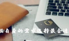   全球十大冷钱包排行榜：