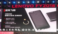 如何选择三星冷钱包：安