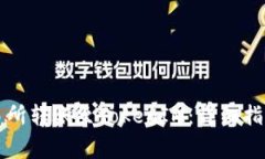如何将资金从交易所转账