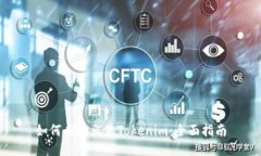 如何成功出售Tokenim：全面