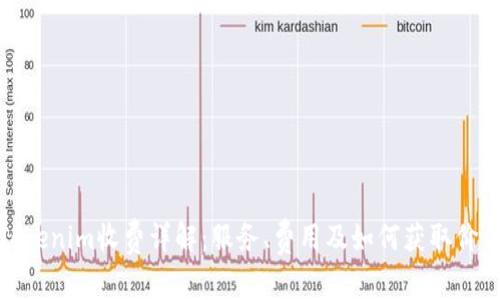 Tokenim收费详解：服务、费用及如何获取价值
