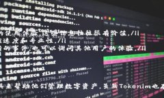    您的数字资产管理：全