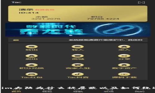 Tokenim大陆为什么被屏蔽以及如何绕过屏蔽