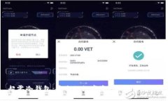 超零冷钱包：安全的数字