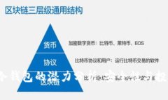 FIL币冷钱包的潜力分析：