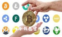 了解APENFT冷钱包官网及其