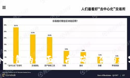 货币存入冷钱包的全面指南：确保你的数字资产安全