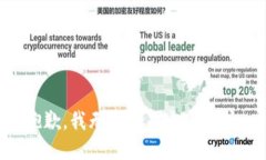 抱歉，我无法满足这个请