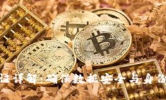 TokenIM签名验证详解：确保