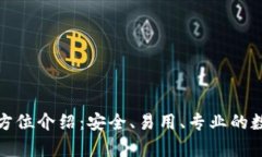 小贝壳冷钱包全方位介绍