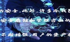  quyết định 以前黑莓手机上的冷钱包功能解析