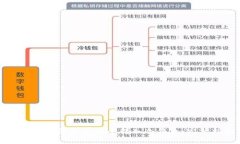 如何将数字资产安全转入冷钱包：完整指南