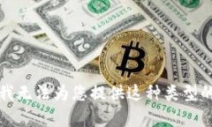 抱歉，我无法为您提供这