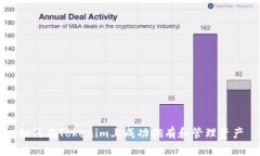 如何在Tokenim上成功拥有和管理资产