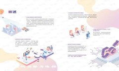 冷钱包的优势与选择：为