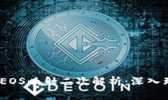 Tokenim EOS映射二次解析：深