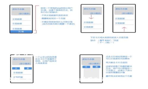    tokenim充值指南：轻松掌握充值流程与技巧  / 

 guanjianci  tokenim, 充值, 数字资产, 加密货币  /guanjianci 

什么是Tokenim？
Tokenim是一种数字资产管理平台，它允许用户通过区块链技术进行资产的管理、交易和充值。近年来，随着加密货币的兴起，许多用户开始关注如何在平台上安全、便捷地进行充值，以便进行交易和投资。Tokenim提供了多种充值方式，以适应不同用户的需求和使用习惯。

Tokenim充值的必要性与优势
充值对于任何一个数字资产平台来说都是至关重要的。充值不仅关乎用户的资金流动性，也直接影响到用户的交易体验。在Tokenim上，充值可以让您及时获取想要的数字资产，从而更好地把握市场机会。Tokenim的优势包括：
ul
    listrong多样的充值方式：/strongTokenim支持多种充值方式，包括银行卡、信用卡、第三方支付、加密货币等，让用户根据自己的需求灵活选择。/li
    listrong安全性：/strongTokenim采取了先进的加密技术和多重身份验证机制，为用户的充值过程提供了良好的安全保障。/li
    listrong快速到账：/strong大部分充值方式都能实现即时到账，用户可以快速进行资产交易。/li
    listrong用户友好的界面：/strongTokenim提供直观易用的界面，让用户在充值过程中一步到位，省去繁琐的操作。/li
/ul

Tokenim充值流程详解
了解Tokenim充值的具体流程对于新用户来说尤为重要。以下是充值的主要步骤：
ol
    listrong注册账户：/strong首先，您需要访问Tokenim官方网站，注册一个新账户，填写必要的个人信息，并进行身份验证。/li
    listrong选择充值方式：/strong登录后，您可以在账户主页选择“充值”选项，并根据个人偏好选择合适的充值方式，例如银行转账、信用卡或加密货币。/li
    listrong输入充值金额：/strong在选择好充值方式后，输入您希望充值的金额。注意不同的充值方式可能会有不同的最低充值限制。/li
    listrong确认订单：/strong根据系统提示确认您的充值信息，包括充值额度、手续费等。如果一切确定无误，请点击确认按钮。/li
    listrong完成支付：/strong根据所选的充值方式，您将被引导到相应的支付窗口完成支付。请根据提示操作，确保支付的准确性。/li
    listrong等待到账：/strong一旦支付成功，您只需等待充值到账，通常会在几分钟内完成，具体时间依赖于所选的充值方式。/li
/ol

如何确保Tokenim充值的安全性？
在进行数字资产充值时，安全性始终是首要考虑的因素。以下是一些保障Tokenim充值安全性的建议：
ul
    listrong使用强密码：/strong确保您的账户密码复杂且难以猜测，注重密码的强度，并定期更换密码。/li
    listrong启用双重验证：/strongTokenim支持双重验证功能，强烈建议开启，以额外保护您的账户安全。/li
    listrong定期检查交易记录：/strong定期查看您的账户交易记录，确保所有交易都是您本人所为，以及时发现可疑活动。/li
    listrong保持软件更新：/strong确保您使用的操作系统、浏览器和安全软件都是最新版本，以防止网络攻击。/li
/ul

常见问题解答

Tokenim充值失败的原因是什么？
在使用Tokenim进行充值时，有时候可能会遇到充值失败的情况。常见的原因包括：
ul
    listrong支付信息错误：/strong用户在填写支付信息时可能出现各类错误，包括银行卡号、支付金额等信息错误，这会直接导致充值失败。/li
    listrong银行限制：/strong某些银行可能会对特定类型的交易进行安全监控并限制，如果您的银行账户设定了限制，这也可能造成充值失败。/li
    listrong网络问题：/strong在充值过程中，网络的不稳定可能会导致支付请求无法顺利完成，从而影响到充值的成功。/li
    listrong充值额度超限：/strong每种充值方式都会有每日、每月的额度限制，如果超出了这个额度，系统将无法处理此次充值。/li
/ul
对于充值失败的情况，用户可以检查自己的充值信息，确保所有信息填写无误，或咨询Tokenim客服以获取进一步的帮助。

如何查看Tokenim账户余额与交易记录？
在Tokenim上，查看账户余额和历史交易记录是相对简单的。用户可以通过以下步骤进行查看：
ol
    listrong登录账户：/strong首先，用户需登录自己的Tokenim账户，确保账号的安全性。/li
    listrong进入账户管理页面：/strong在用户主页面，找到并点击账户管理或资产管理选项，通常会在界面的显眼位置。/li
    listrong查看账户余额：/strong在账户管理界面，用户可以清楚地看到自己各类数字资产的余额，包括现货、交易中的资产等。/li
    listrong浏览交易记录：/strong在账户管理栏目下，通常会有“交易记录”选项，点击后可以查看到所有历史交易的详细信息，包括充值、提现及交易记录等。/li
    listrong导出数据：/strong如需将交易记录导出，可以在交易记录页面找到导出选项，生成相关报表，方便用户做全面的资产分析。/li
/ol
确保定期查看自己的账户余额和交易记录，以便于及时了解资产状况并进行相应的投资决策。

在Tokenim充值后需注意哪些事项？
在完成充值后，用户应该注意以下事项，以确保持久的投资安全与收益：
ul
    listrong保持市场敏感性：/strong在数字资产市场中，价格波动频繁，用户应定期关注市场资讯，保持对自己账户资产的敏感度，及时做出投资决策。/li
    listrong安全存储 assets：/strong如果您在Tokenim上购买了数字资产，建议将其转移到硬件钱包等更为安全的地方，而不是长期存放在交易平台上，以最大程度避免丢失资产的风险。/li
    listrong积极进行风险管理：/strong用户应事先制定好投资计划和风险管理措施，包括止损位、止盈位等，以防止不必要的损失。/li
    listrong保持与平台的沟通：/strong如在使用Tokenim平台过程中遇到任何问题，建议及时联系Tokenim的客服团队以得到帮助，获取实时的支持与信息。/li
/ul

总结
总的来说，Tokenim充值的各个步骤相对简单，同时提供了多种便捷的充值方式供用户选择。通过了解和掌握充值技巧、注意安全性以及常见问题的处理，用户可以更好地利用Tokenim平台进行数字资产管理与交易。在这个瞬息万变的数字资产市场中，及时充实自身的知识储备与实践经验，才能在投资过程中游刃有余，抓住每一个机会。