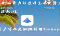    tokenim充值指南：轻松掌