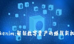 Tokenim：解锁数字资产的赚