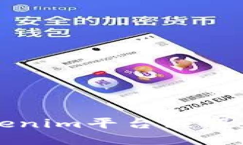 如何在Tokenim平台注册和使用指南